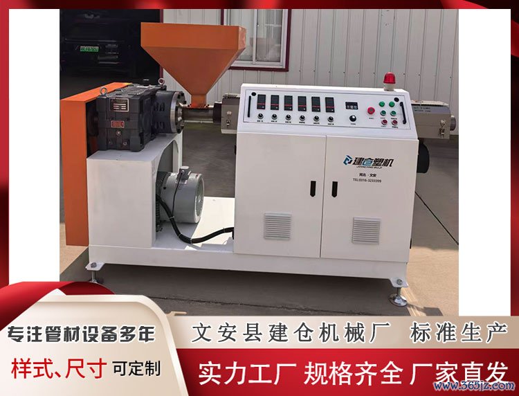 异型材挤出机生产