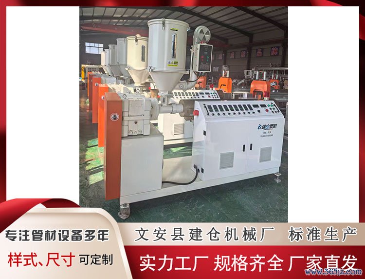 异型材挤出机