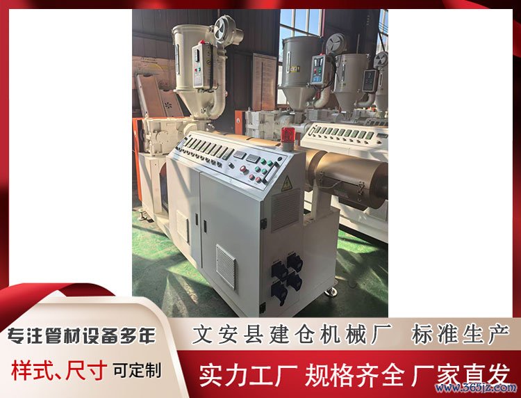 异型材挤出机