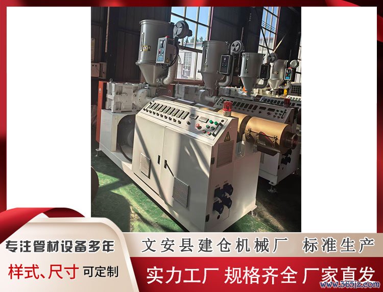 异型材挤出机