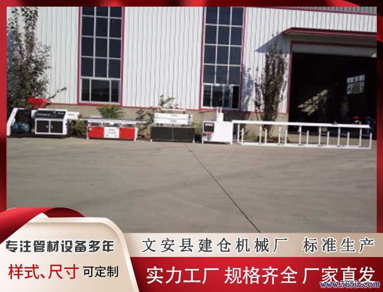 塑料挤出机设备